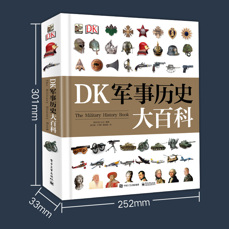 DK军事历史大百科世界军事历史书籍军事科普书博物馆士兵训练武器书4000张图片儿童武器装备战役战争科普世界发展史