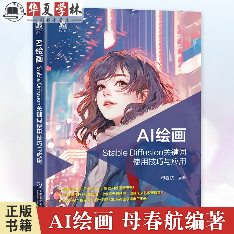 机械工业出版社官网正版