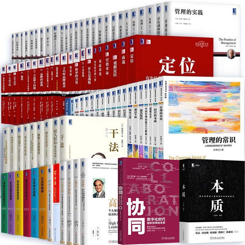 德鲁克卓有成效管理者春花