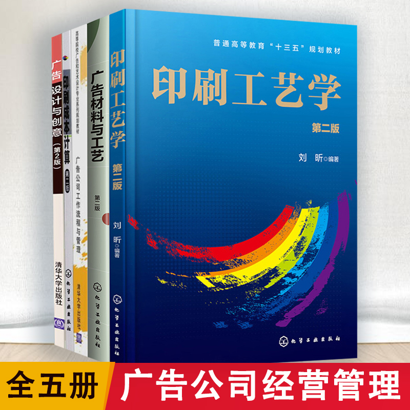 印刷成本计算广告材料工艺