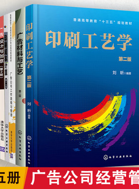 印刷成本计算广告材料工艺