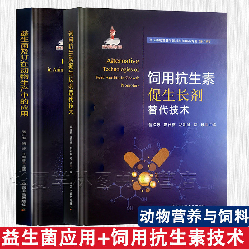 益生菌生长促进剂正版新书