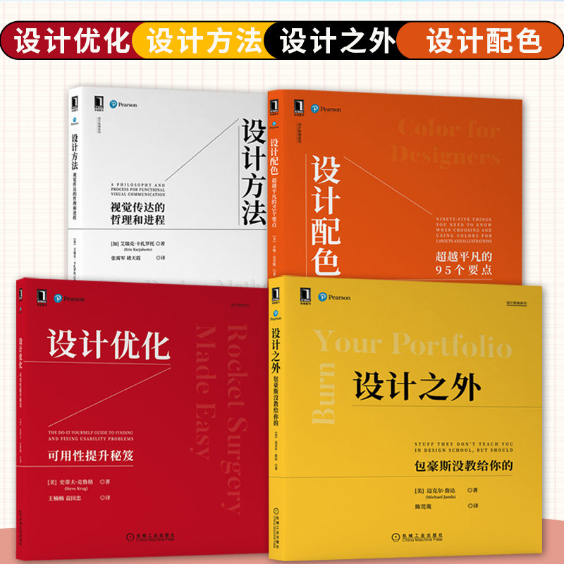 设计优化可用性提升秘笈方法