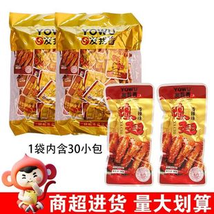 友我香26g鸭翅香辣味解馋开袋即食鸭货熟食休闲零食整袋卤味小吃