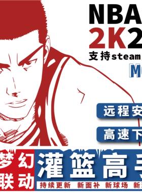 NBA2K22灌篮高手mod新版面补名单大补球场动漫联动整合