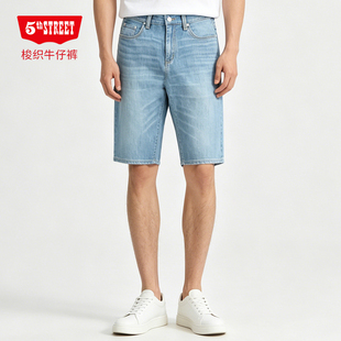 第五街夏季男士时尚简约五分裤修身百搭直筒潮流牛仔短裤300613