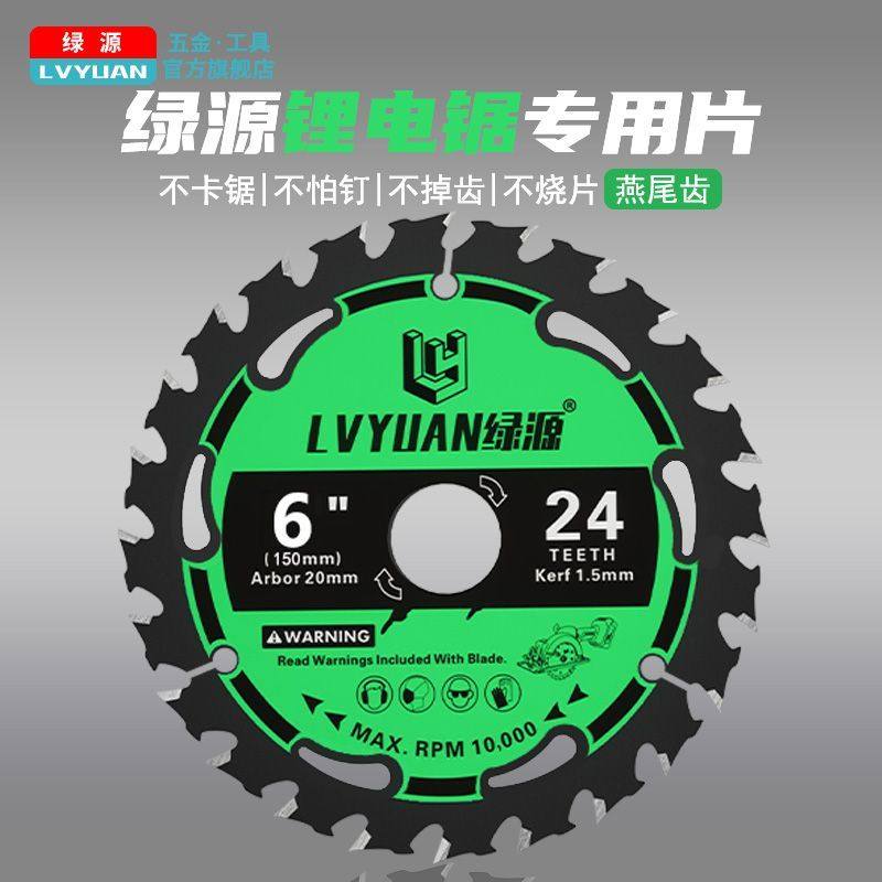绿源木工锯片5寸锂电锯专用角磨机木材切割片 手提锯电圆锯锯片,标准件/零部件/工业耗材,其他五金件,淘宝优惠券,粉丝福利购,淘宝优惠卷