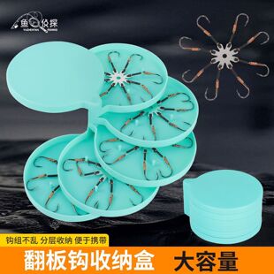 新款翻板钩盒子渔具盒防缠绕夹饼钩八爪爆炸钩糠饼钩鱼钩收纳盒子