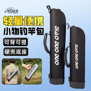 小物收纳包多功能短款鱼具包加厚防水鱼竿包便携式单层小物包短节