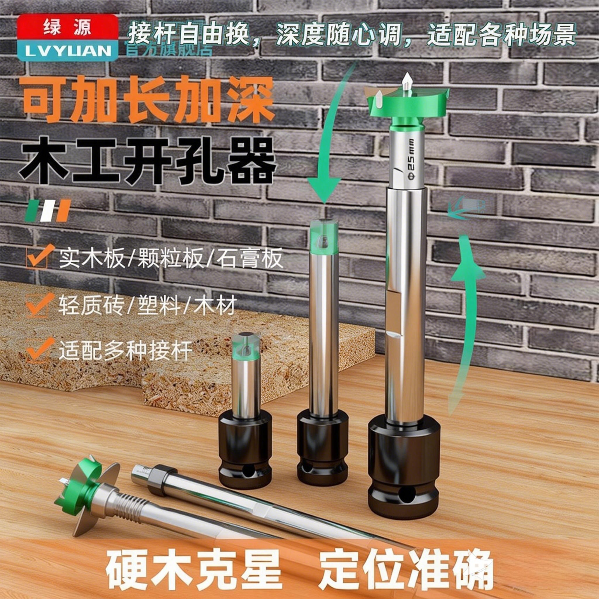 加长木工钻头铰链木门装锁合页桌面木板木材打孔手电钻专用开孔器