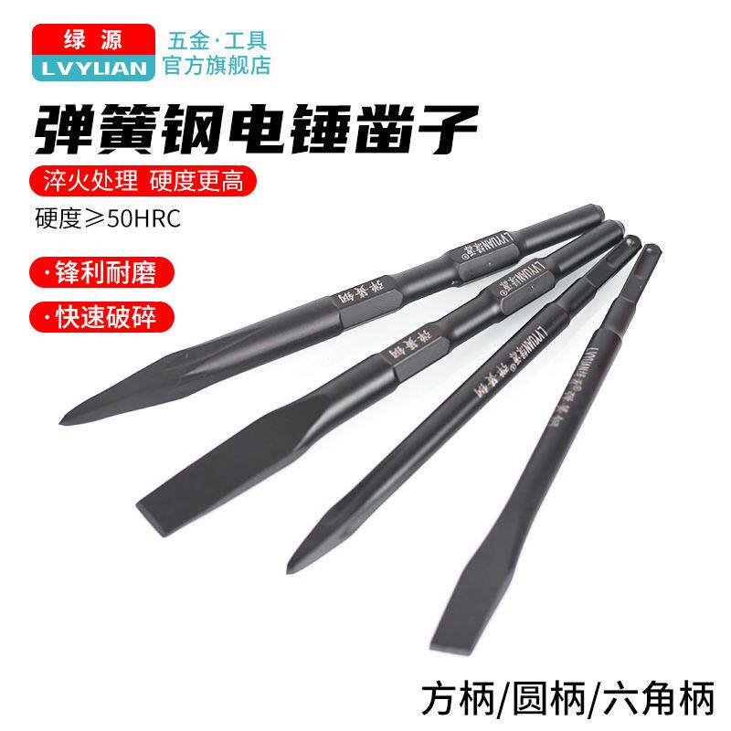 弹簧钢电锤扁凿子电镐铲头电搞锤凿头冲击钻打混凝土方柄开槽钻头