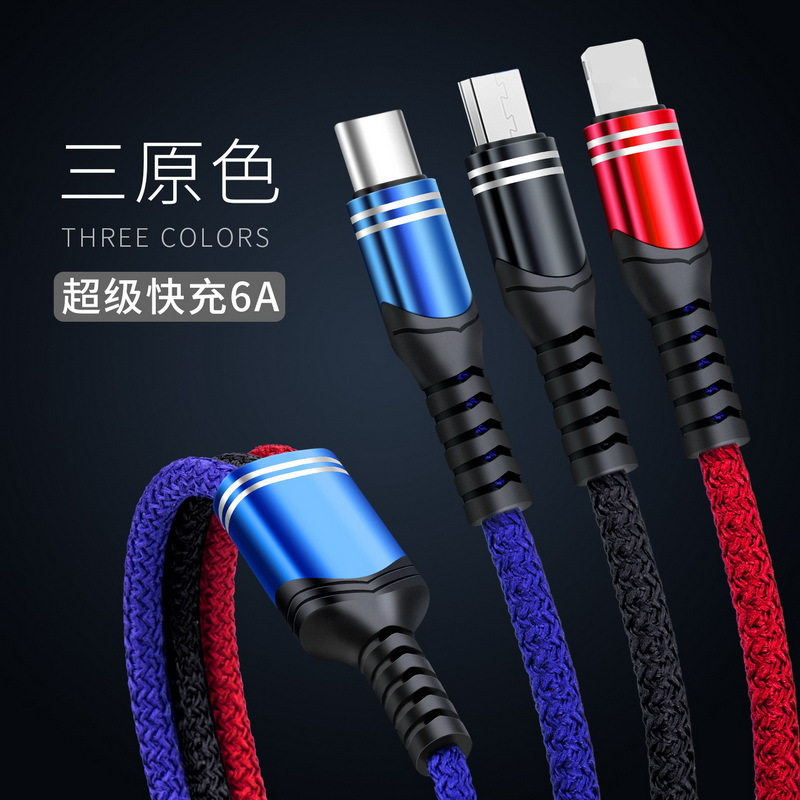 三合一手机快充数据线车载办公多用充电线超快耐用一拖三PD定制品