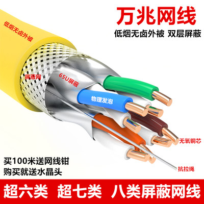 安普超6七8类双屏蔽纯铜家用网线