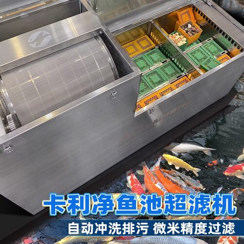 卡利净外置超滤机全自动免清洗