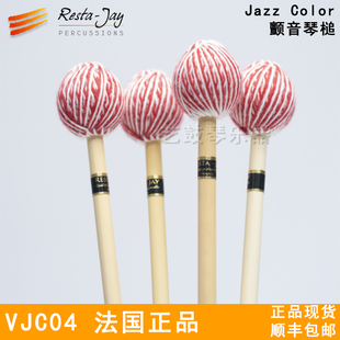 法国颤音琴槌resta jay颤音琴槌法国正品现货专业音乐会鼓棒鼓槌
