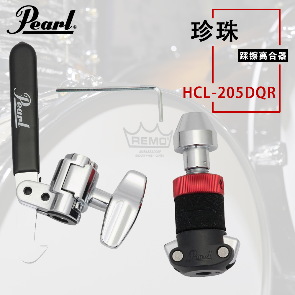 踩镲HCL205DQR下降式快拆装置