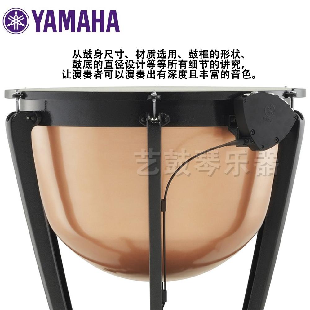 雅马哈定音鼓正品现货
