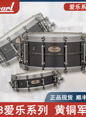 Pearl/珍珠 古典军鼓 Philharmonic系列PHB黄铜军鼓
