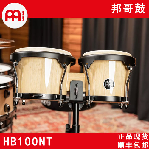 麦尔邦戈鼓正品暹罗橡木