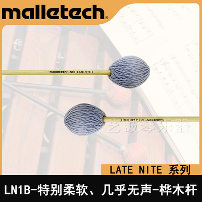 malletech马林巴练习槌静音锤