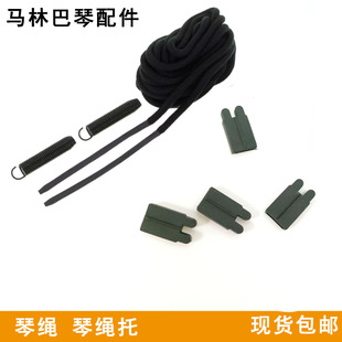 马林巴配件马林巴琴绳琴绳胶托五组马林巴乐器配件绳子防震托现货