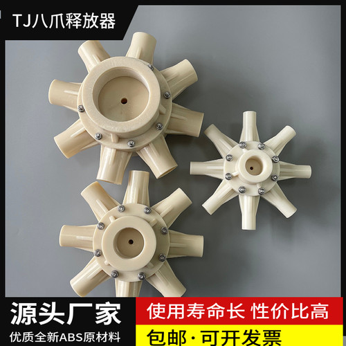TJ八角溶气气浮释放头八爪ABS塑料释放器气浮机专用耐酸碱耐腐蚀