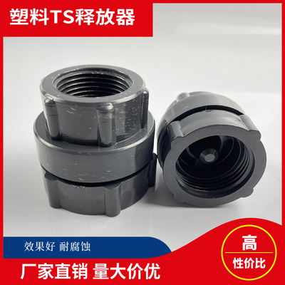 TS型溶气释放器气浮溶气释放头塑料材质气浮机污水处理配件耐酸碱