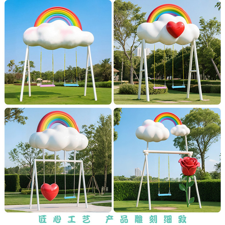 网红户外爱心云朵气球秋千雕塑商场景区民宿打卡拍照造景装饰摆件