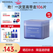 【Oliveyoung热卖】美迪惠尔官方旗舰店水润湿敷棉片保湿正品