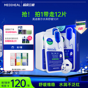 【水润舒缓】升级款面膜10片