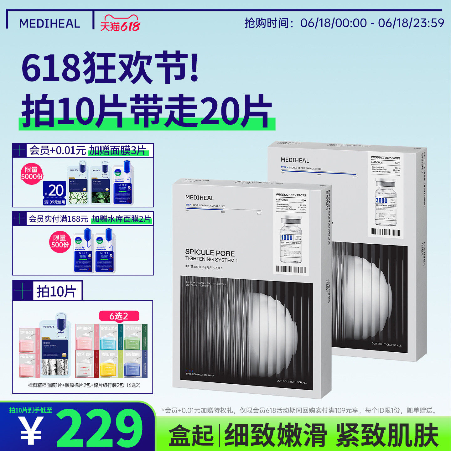 【细腻毛孔】美迪惠尔韩国微精华面膜3000ppm10片紧致抗皱