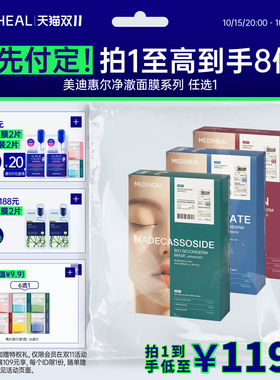 美迪惠尔玫瑰光泽面膜