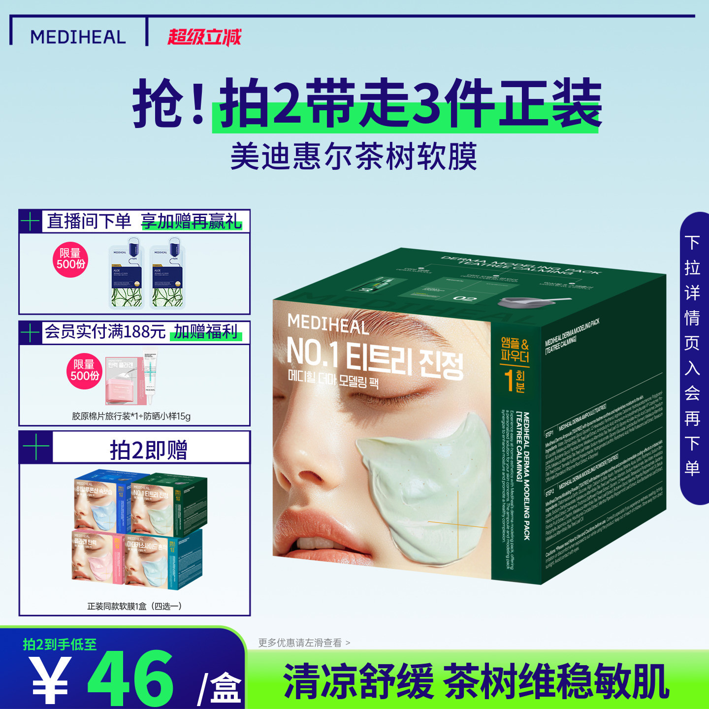 韩国美迪惠尔保湿舒缓爽身软膜