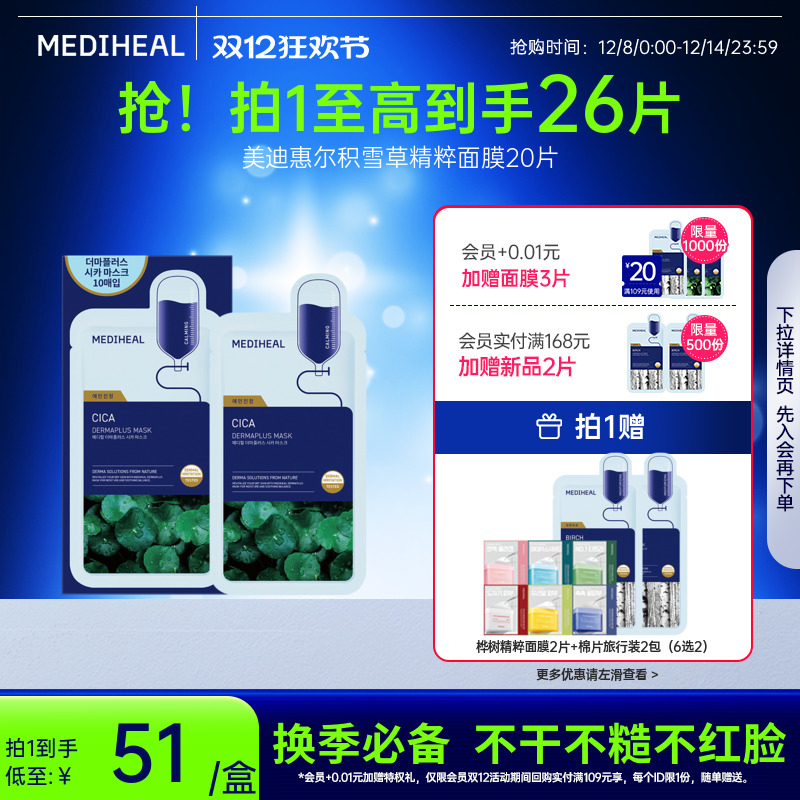 保湿，舒缓，敏感肌，积雪草