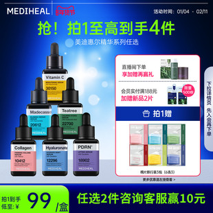 Oliveyoung同款美迪惠尔小方瓶PDRN精华茶树积雪草舒缓保湿敏感肌