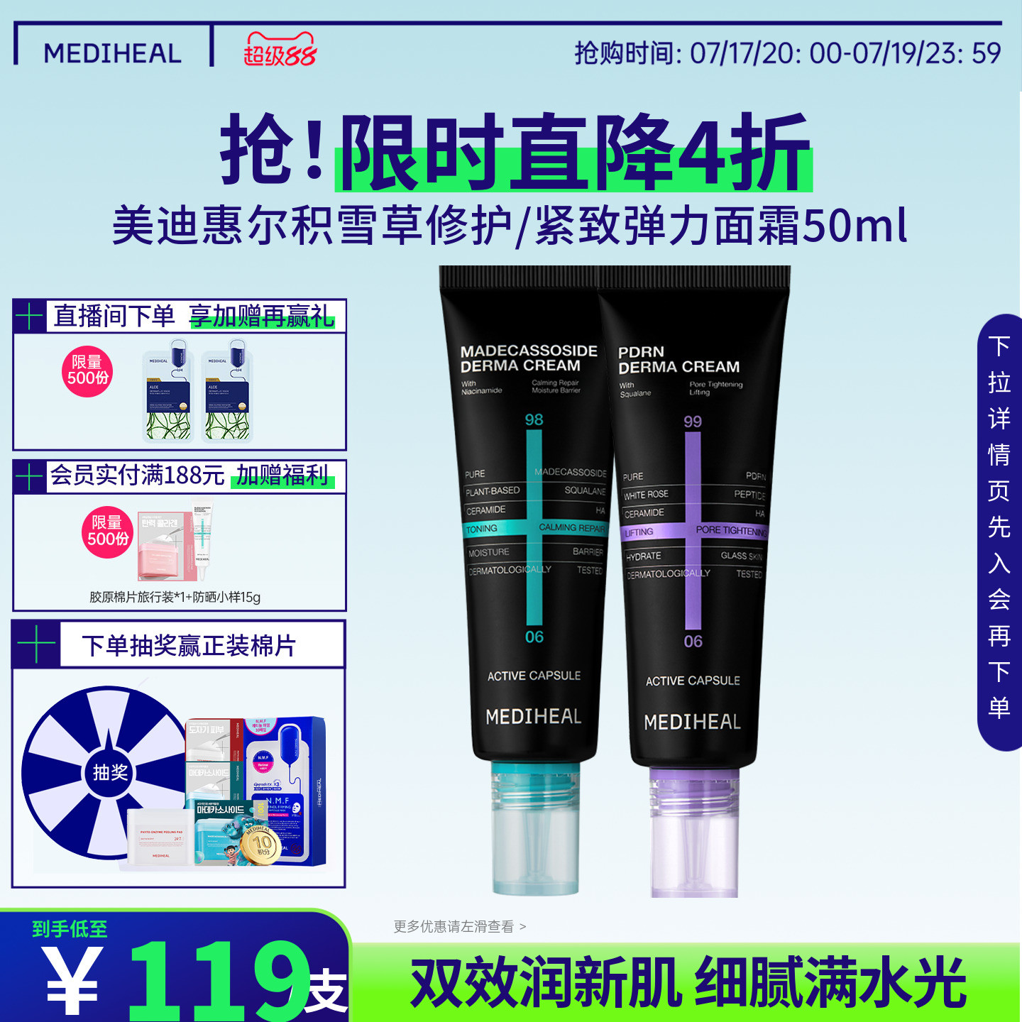 美迪惠尔积雪草修护神经酰胺面霜舒缓长效保湿紧致毛孔敏感肌可用