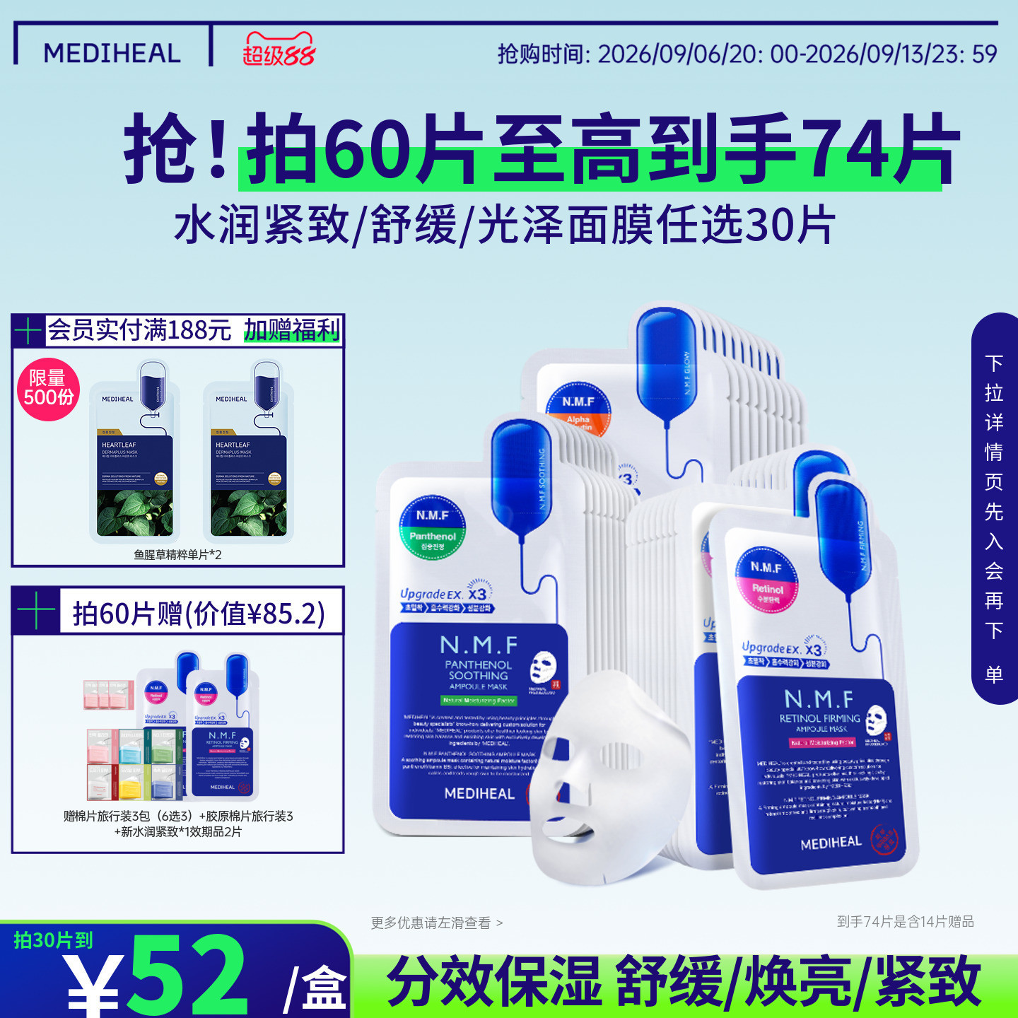 美迪惠尔补水保湿水库面膜图片
