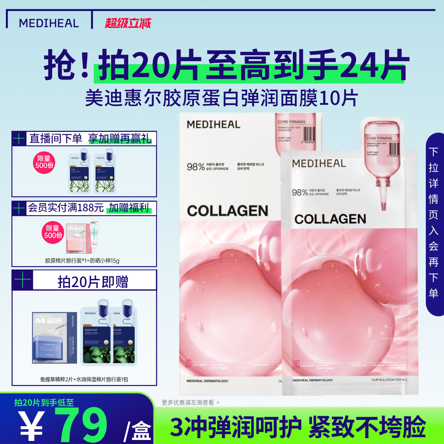 美迪惠尔韩国oliveyoung热卖胶原