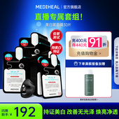 美迪惠尔备长炭烟酰胺美白黑面膜补水保湿 直播专享 提亮焕亮