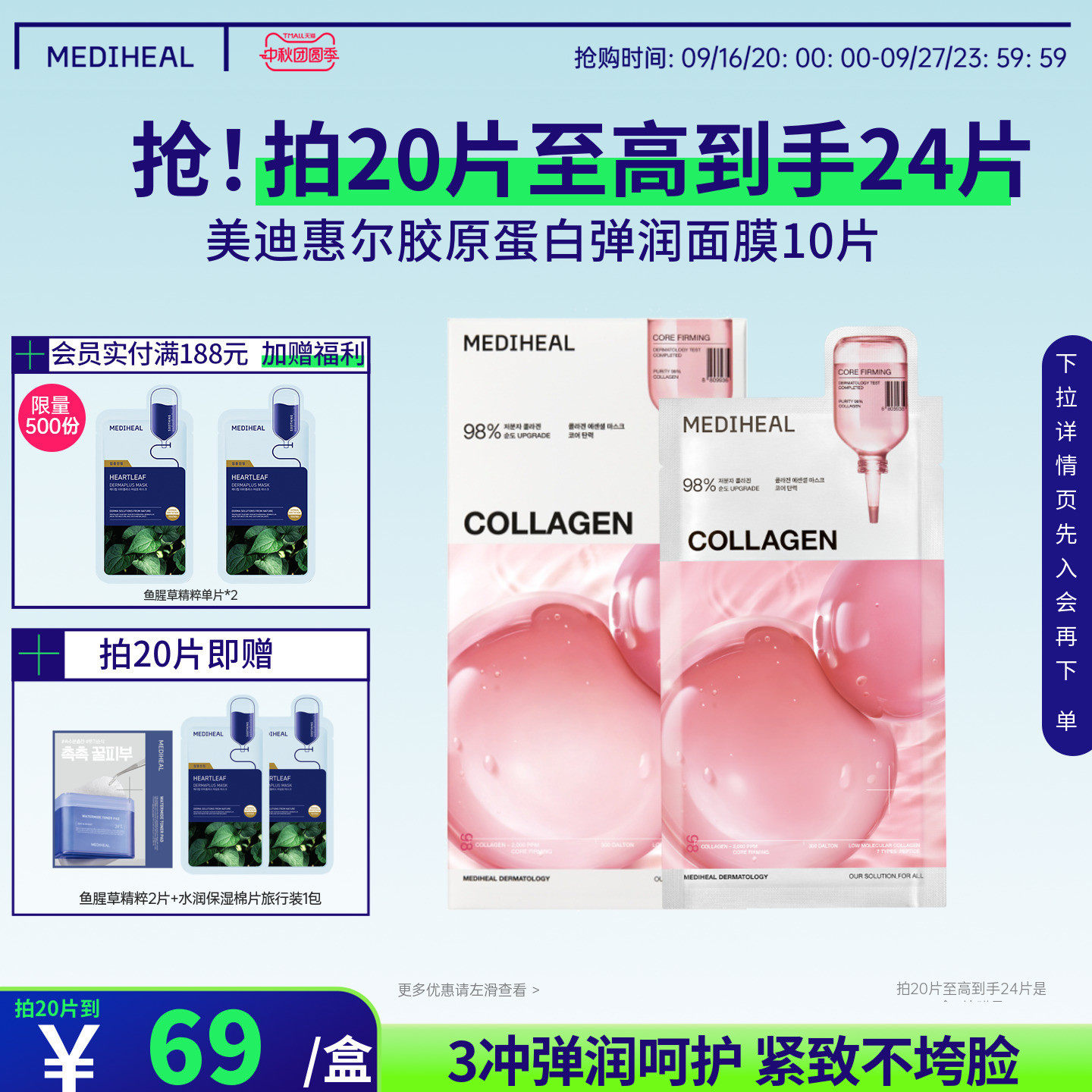 美迪惠尔韩国oliveyoung热卖胶原