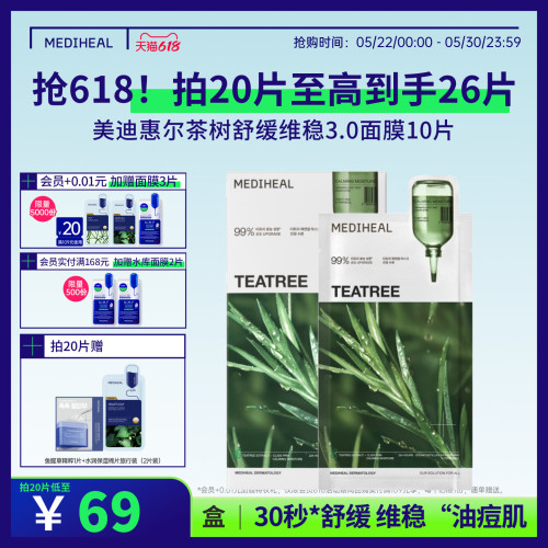 美迪惠尔韩国、保湿、抗皱控油