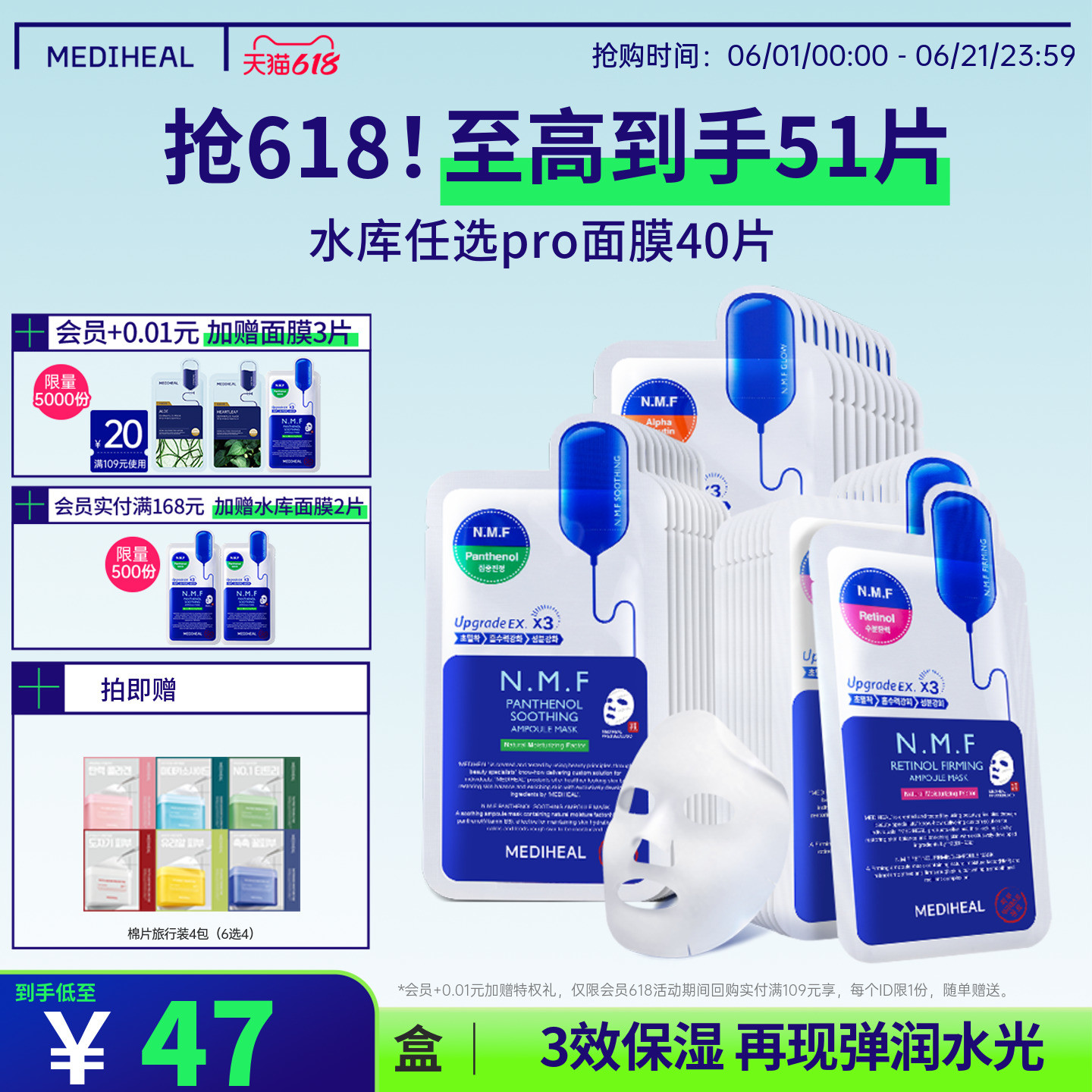 美迪惠尔可莱丝水库舒缓pro面膜补水保湿舒缓肌肤男女40片正品