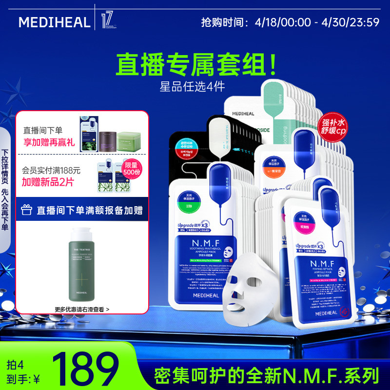 【直播任选4件】美迪惠尔可莱丝补水保湿滋润清洁舒润弹嫩面膜