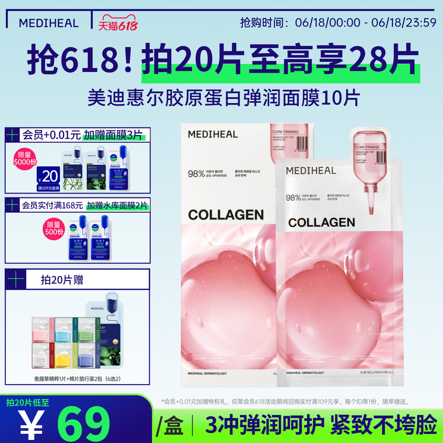 美迪惠尔韩国oliveyoung热卖胶原