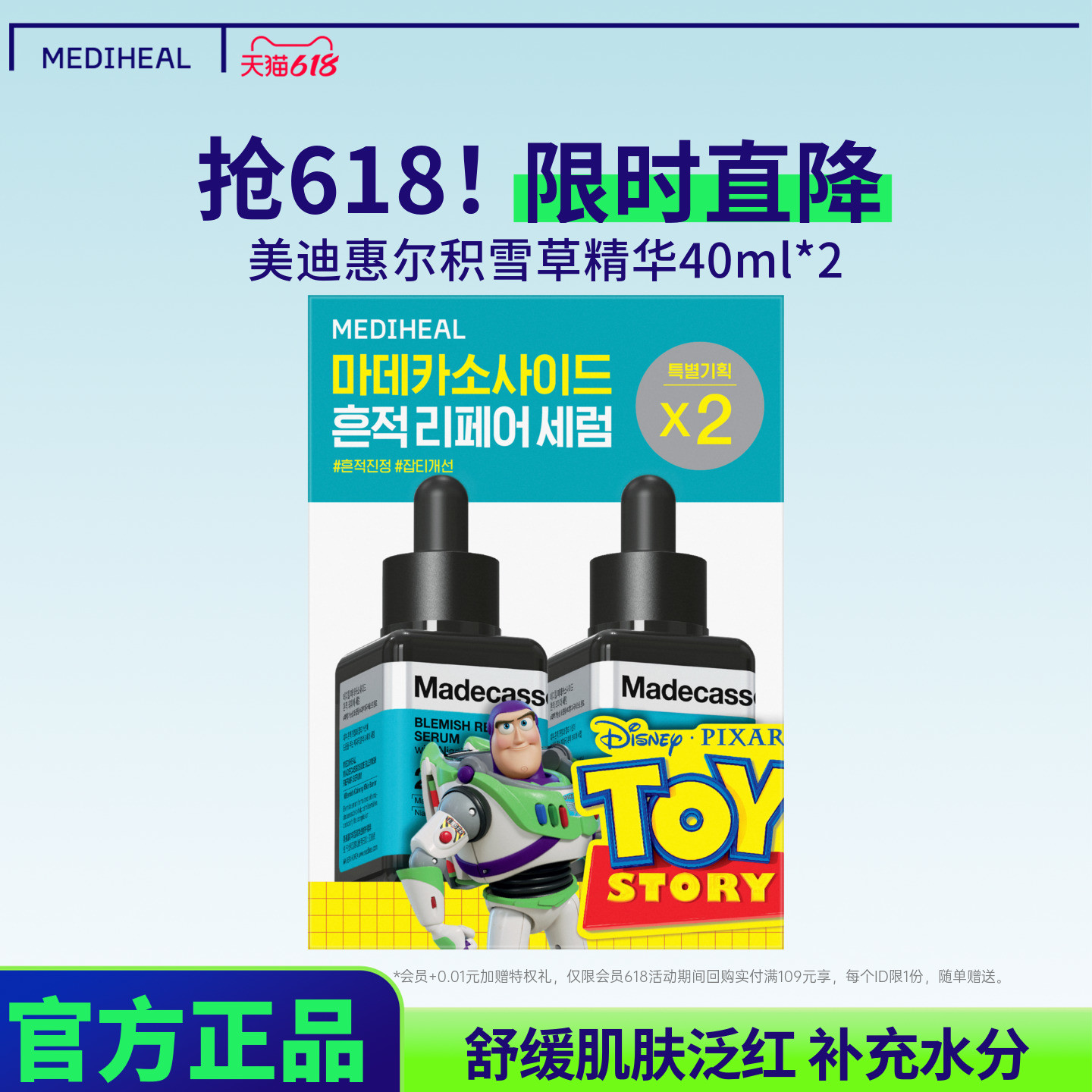 美迪惠尔官方旗舰店小方瓶积雪草精华舒缓保湿敏感肌修护肌肤