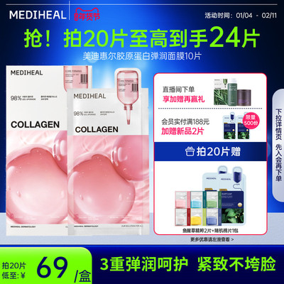 美迪惠尔韩国oliveyoung热卖胶原