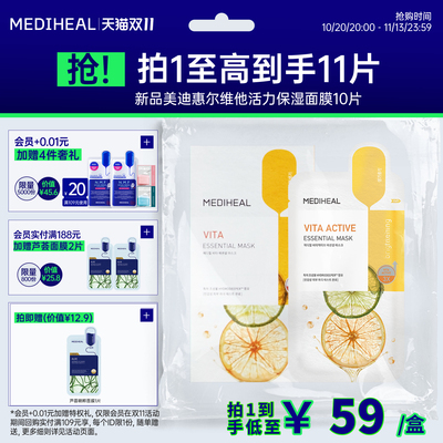 美迪惠尔补水保湿韩国贴片面膜