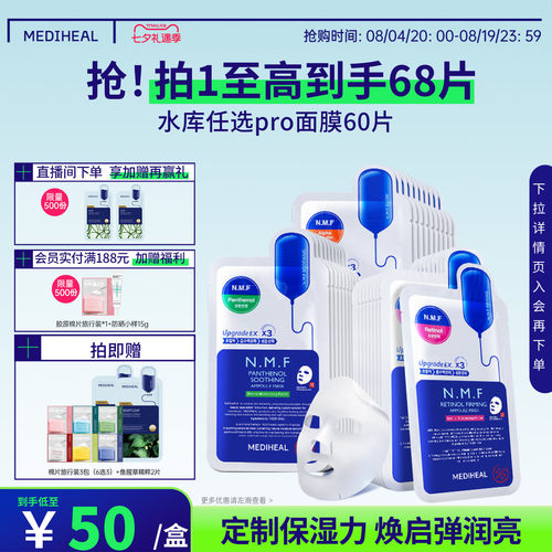 美迪惠尔保湿紧致抗皱舒缓敏敏肌