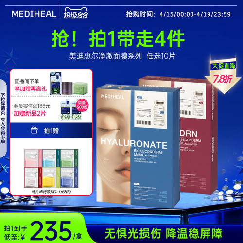 美迪惠尔玫瑰光泽面膜