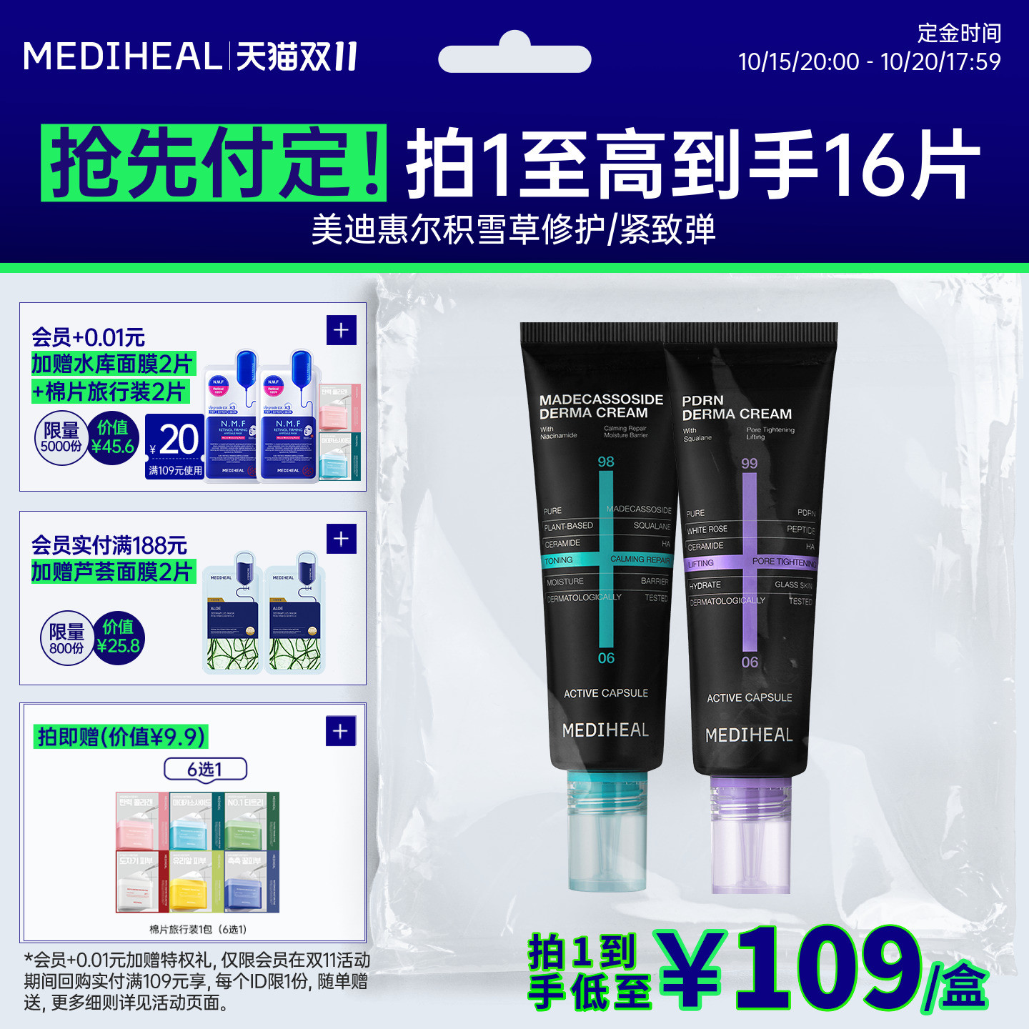 美迪惠尔积雪草修护神经酰胺面霜舒缓长效保湿紧致毛孔敏感肌可用
